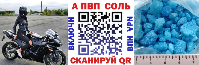 A PVP Crystall  Котельнич 