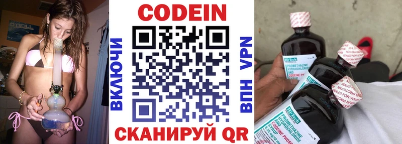Кодеин Purple Drank  где найти наркотики  Котельнич 