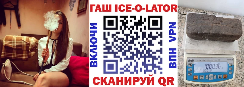 ГАШ ice o lator  Котельнич 