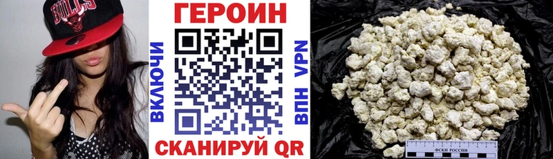 ГЕРОИН VHQ Котельнич